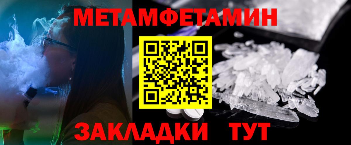 АМФЕТАМИН Розовый Валуйки