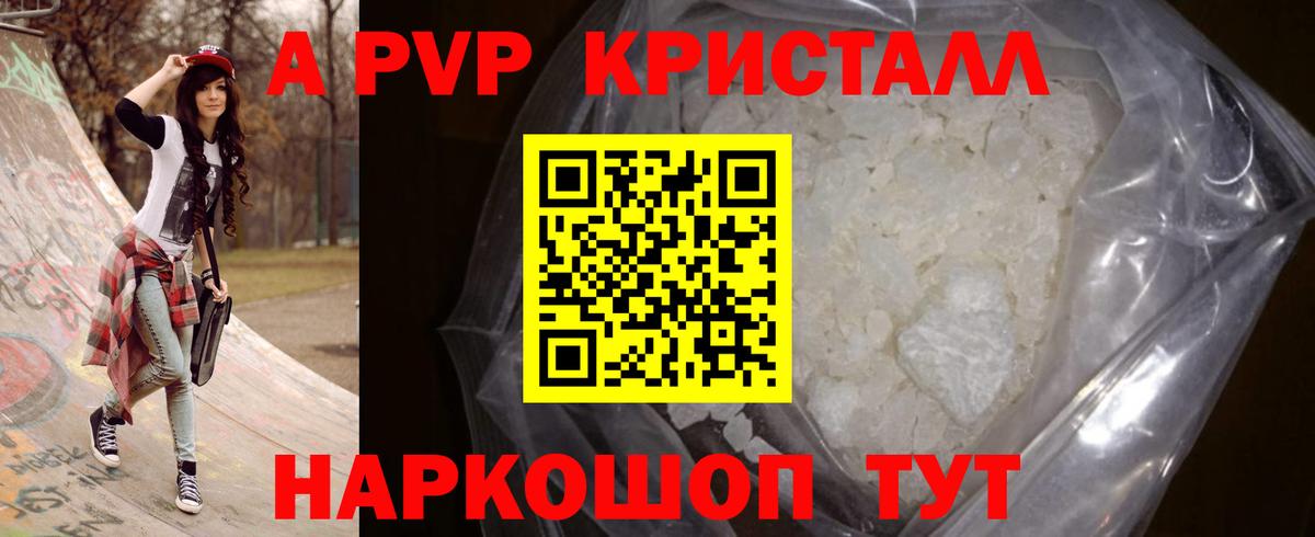 Валуйки  APVP Соль  Вход с VPN 