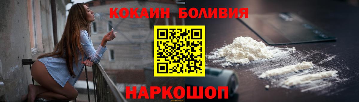 Кокаин 99%  COCAIN  КОКАИН Fish Scale  Валуйки  Вход с VPN 