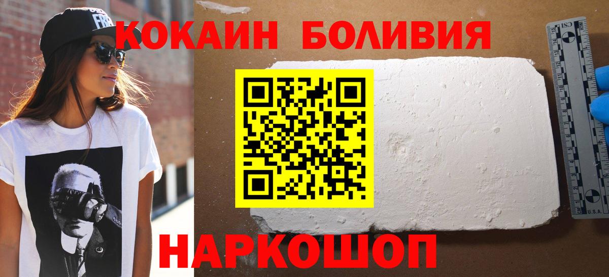 КОКАИН Columbia Валуйки