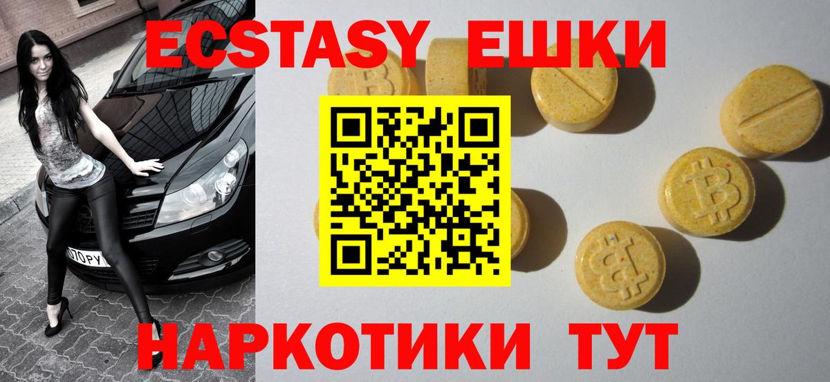Ecstasy  Экстази MDMA  Валуйки  Вход с VPN  ЭКСТАЗИ таблы 