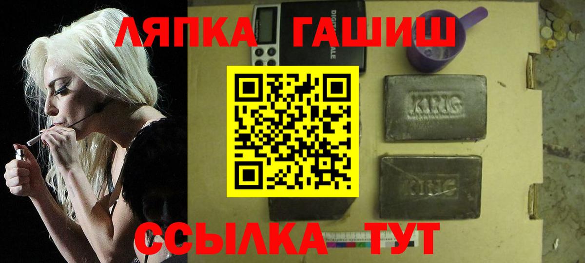 ГАШ хэш Валуйки