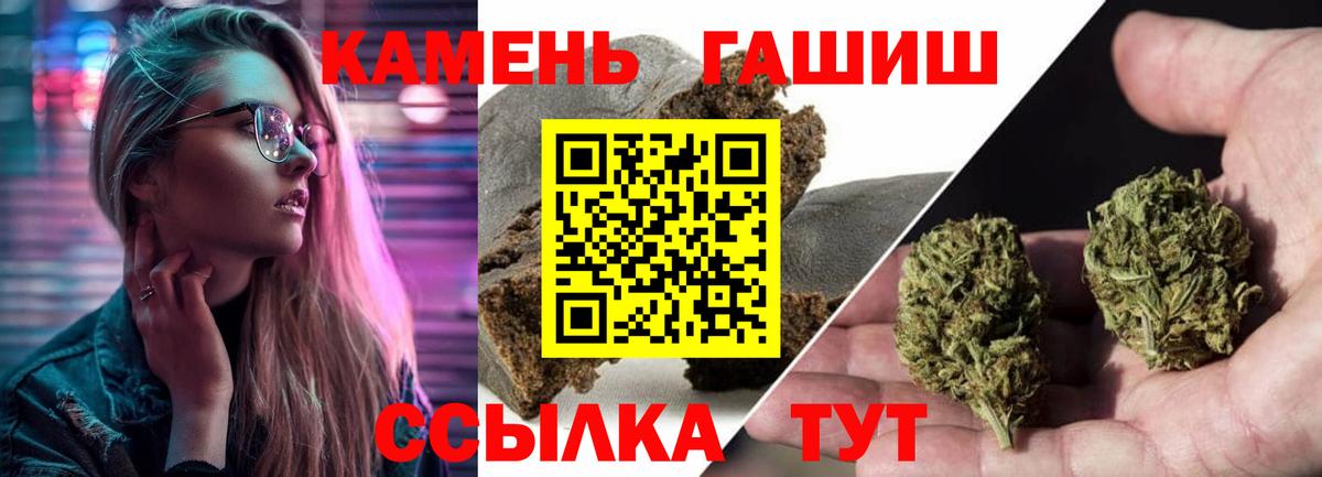 Валуйки  Гашиш VHQ  Гашиш hashish  Вход с VPN 
