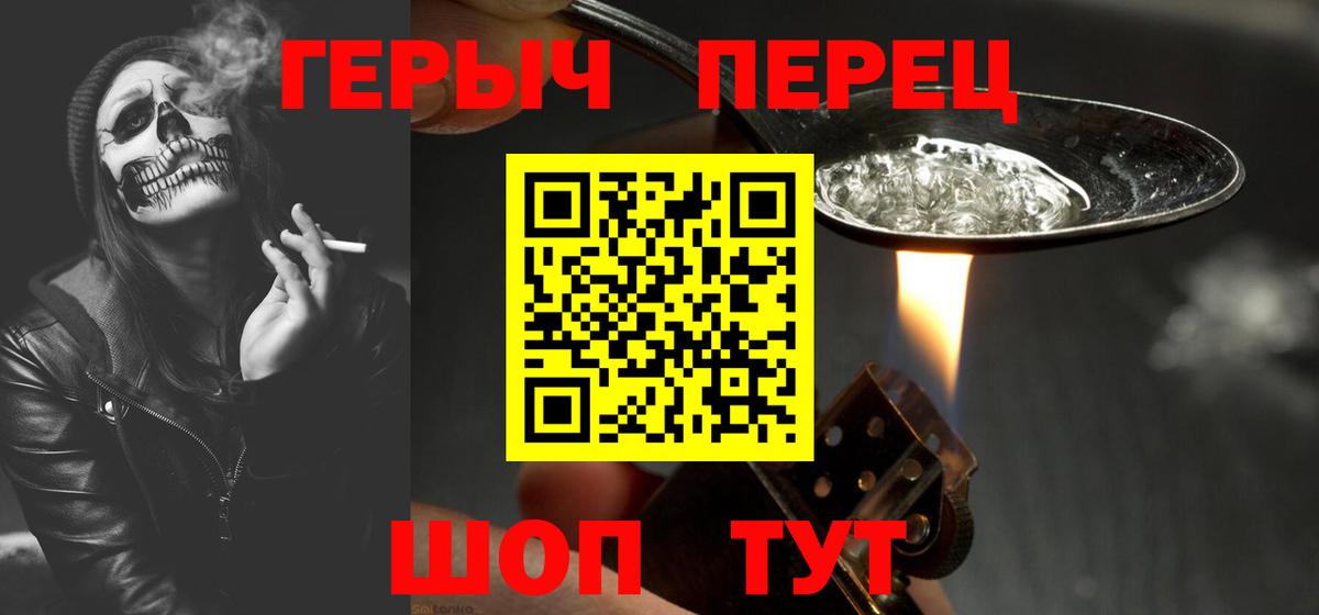 Героин Афган Валуйки