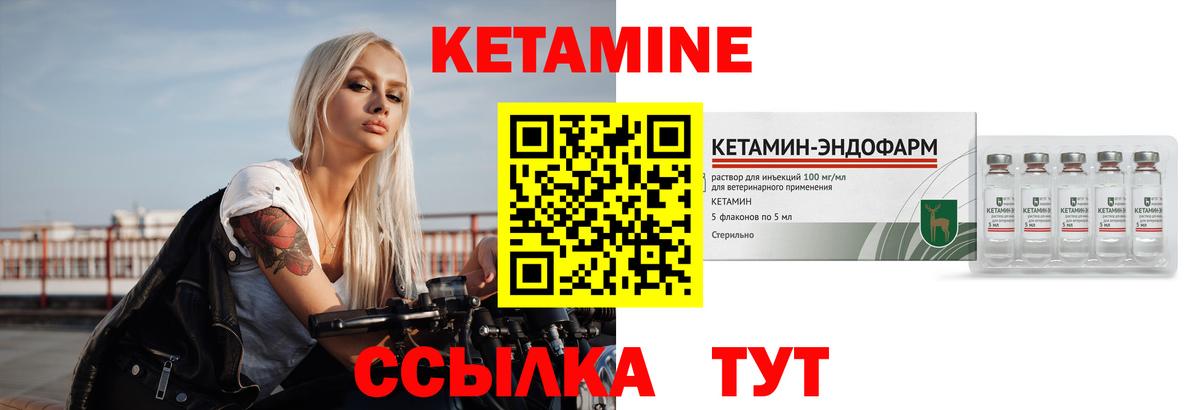 Валуйки  КЕТАМИН ketamine  Вход с VPN  Кетамин ketamine 