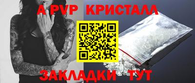 мяу мяу кристалл Жуковский