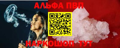 мяу мяу кристалл Жуковский