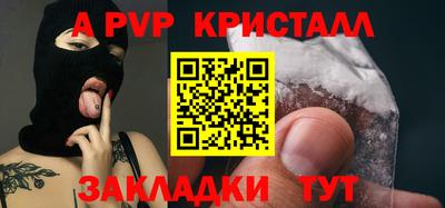 альфа пвп Заволжье