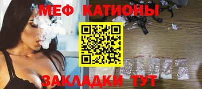 мяу мяу кристалл Жуковский