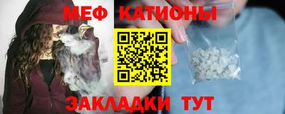 мяу мяу кристалл Жуковский