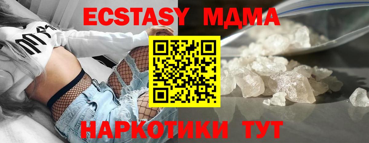 MDMA VHQ Валуйки