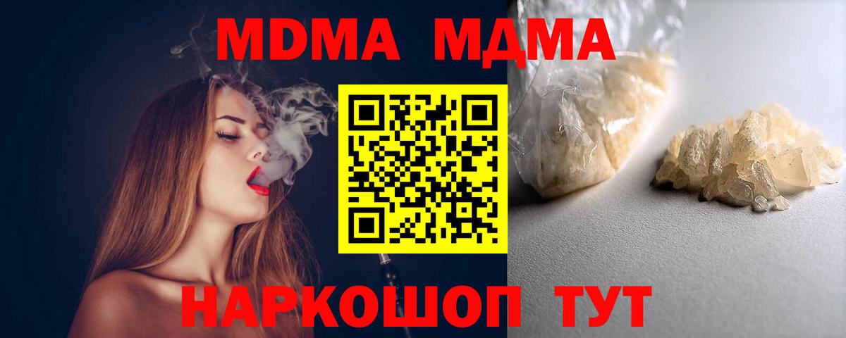 MDMA Molly  МДМА crystal  Валуйки  Вход с VPN 