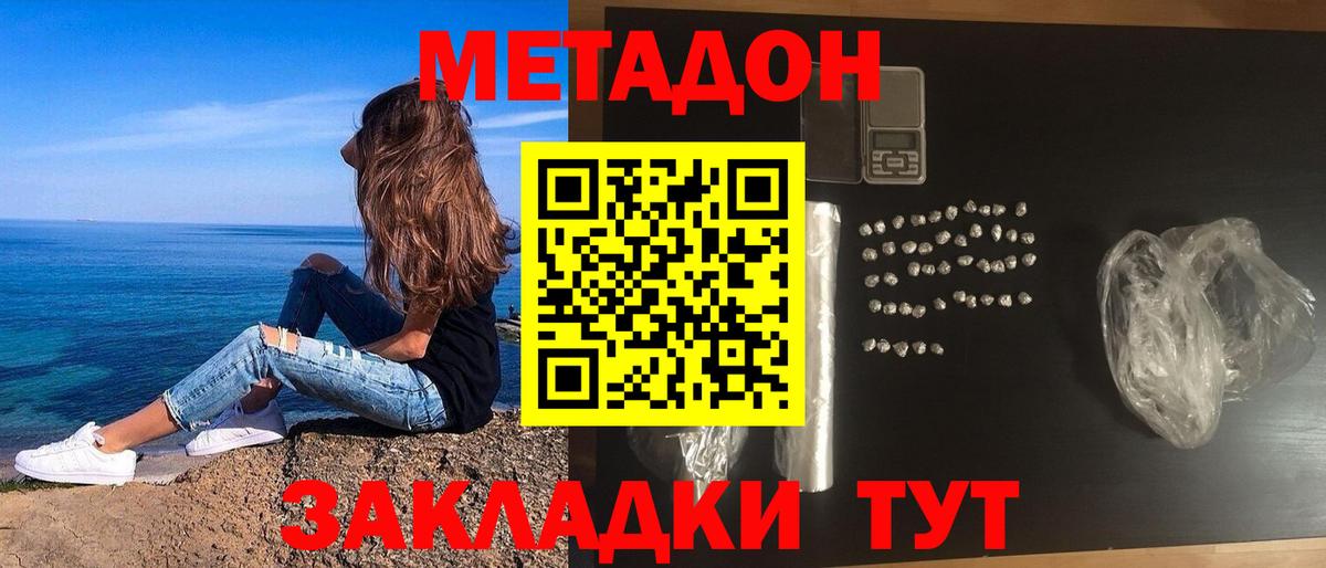 ОМГ ОМГ маркетплейс  shop официальный сайт  Валуйки  Метадон белоснежный  Метадон VHQ  Вход с VPN 