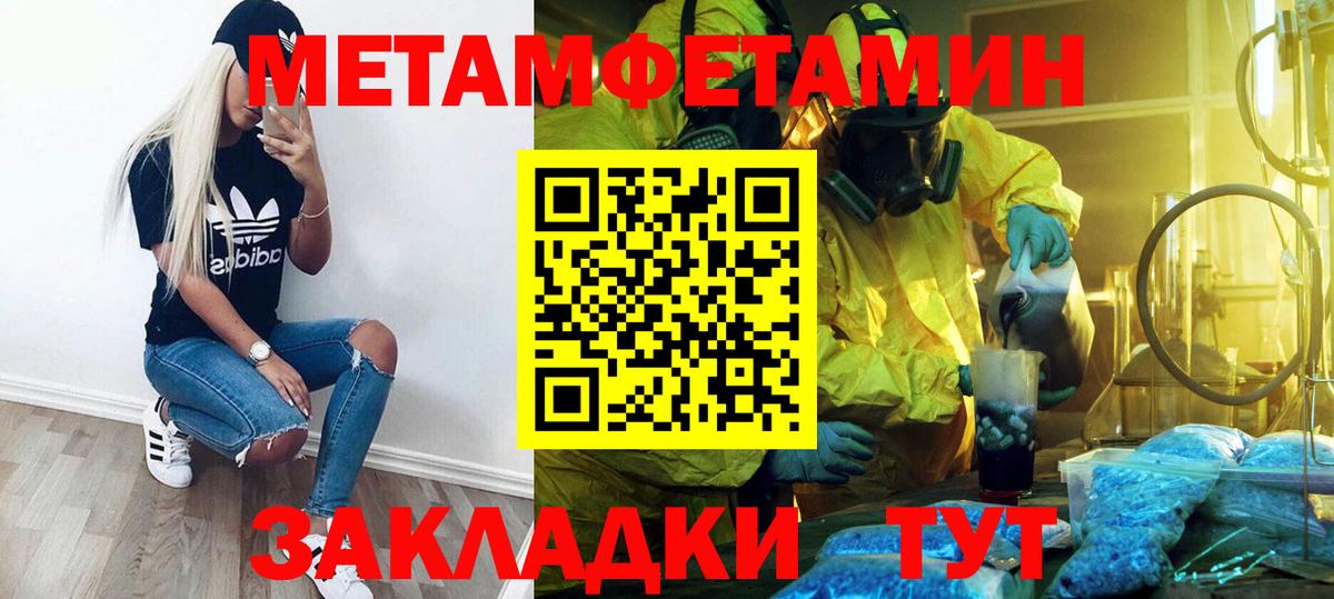 Валуйки  Метамфетамин пудра  Метамфетамин пудра  Вход с VPN 