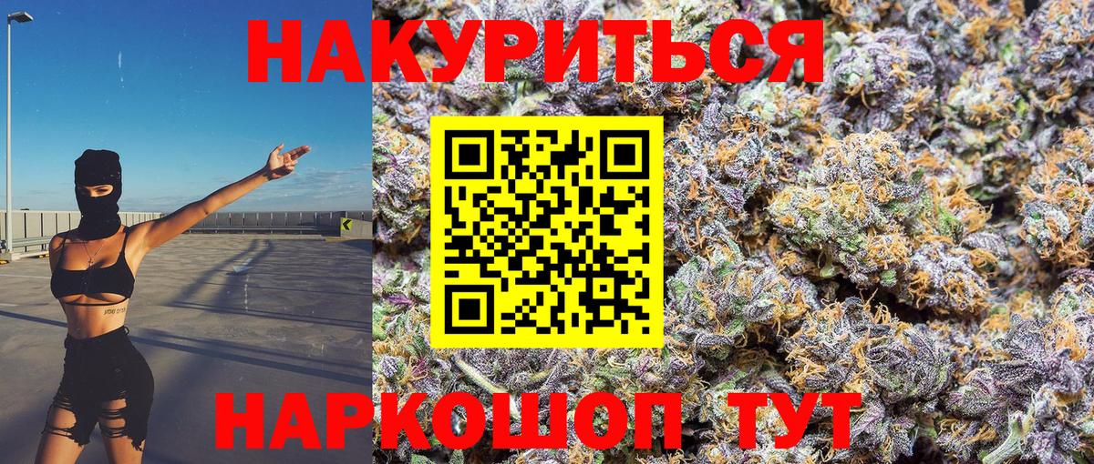 Бошки марихуана White Widow  Вход с VPN  Валуйки  МАРИХУАНА White Widow  Каннабис AK-47 